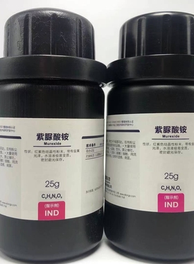 西陇科学   紫脲酸铵 氨基紫色酸 IND指示剂25g瓶CAS:3051-09-0
