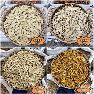 黄芪 北芪口芪 各种规格新货上市 农家生晒无硫 有蜜炙云南发货