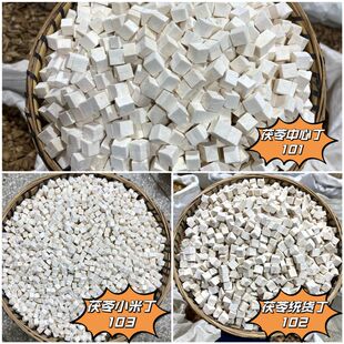 无硫茯苓 农家手选 精品中心丁皮 云南高原生晒 颗粒饱满均匀药材