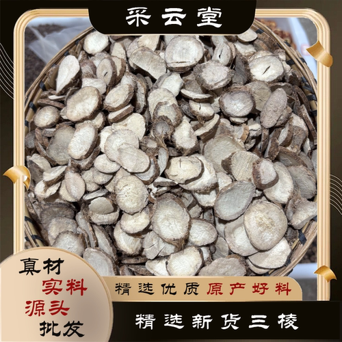 新货上市切片均匀生晒无硫中药材