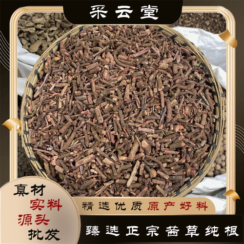 茜草茜草根云南野生农家自采无硫