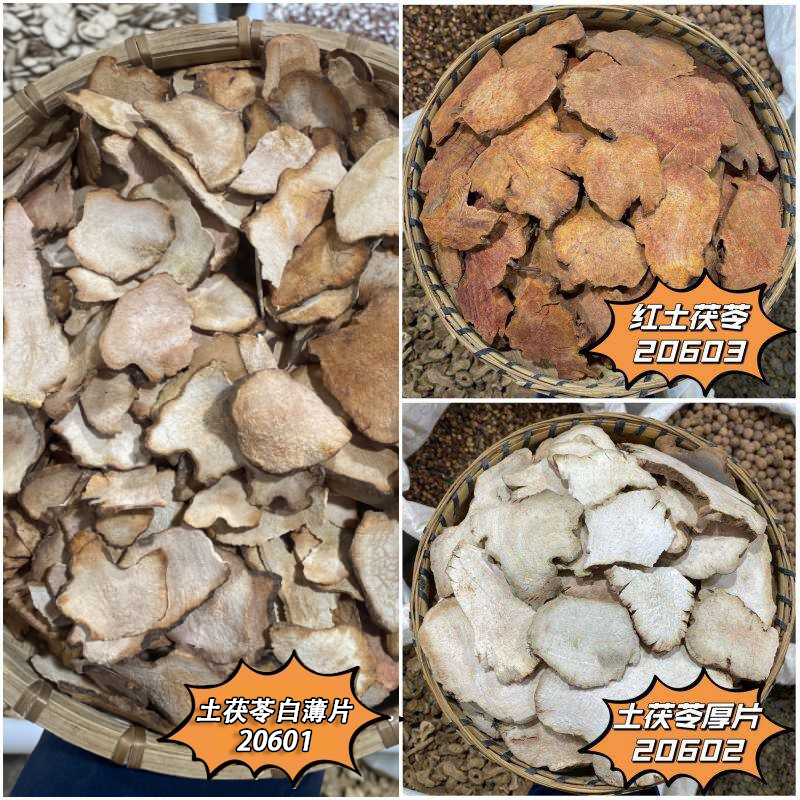 土茯苓 云南土茯苓红片100g起购