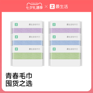 最生活量贩6条装纯棉毛巾