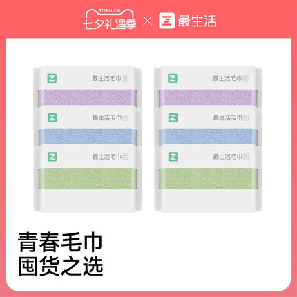 最生活量贩装纯棉毛巾2026新款洗脸家用洗澡吸水男女全棉面巾