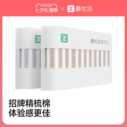 最生活招牌精梳棉毛巾纯棉100全棉家用洗脸吸水成人男女加大加厚