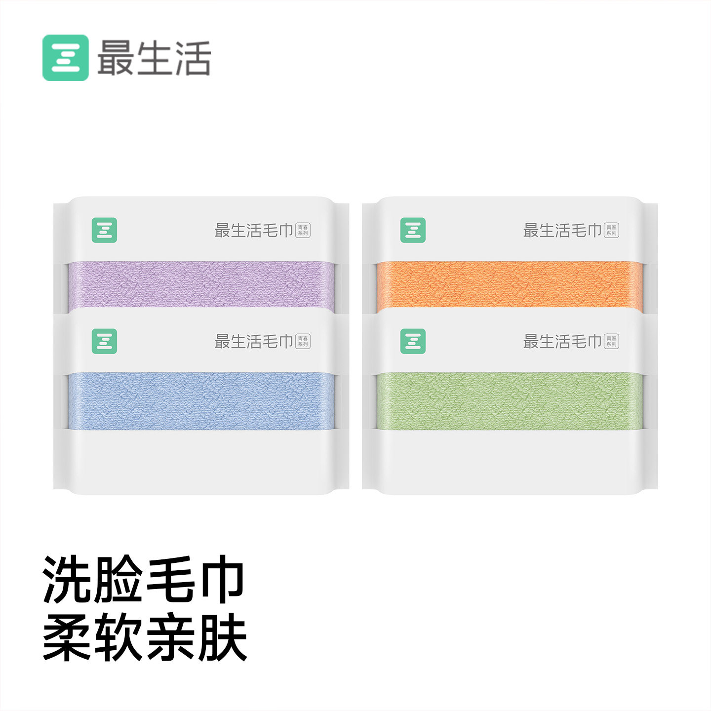 最生活洗脸毛巾纯棉加厚吸水