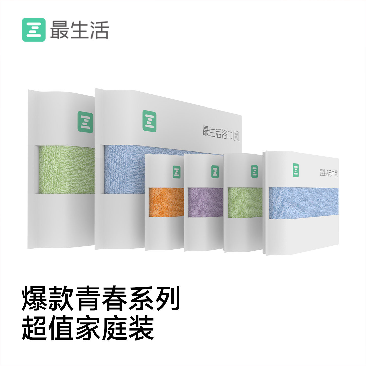 最生活密封包装新疆棉毛浴巾家庭