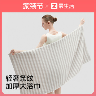 最生活轻奢条纹加厚大浴巾纯棉吸水速干不易掉毛全棉家用大毛巾