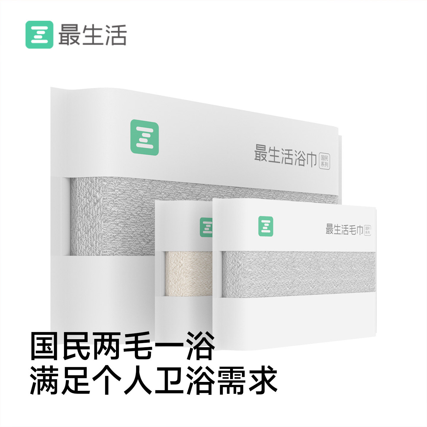 最生活新疆长绒棉毛巾浴巾三件套
