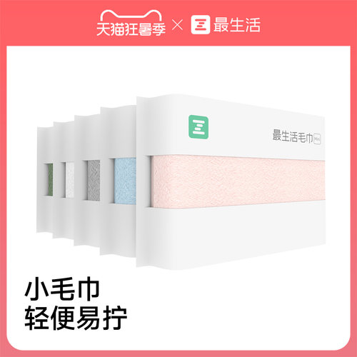 密封毛巾 纯棉吸水