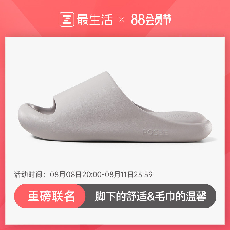 最生活posee朴西云弹家居室内情侣凉拖鞋女夏防滑家用洗澡厚底男使用感如何?