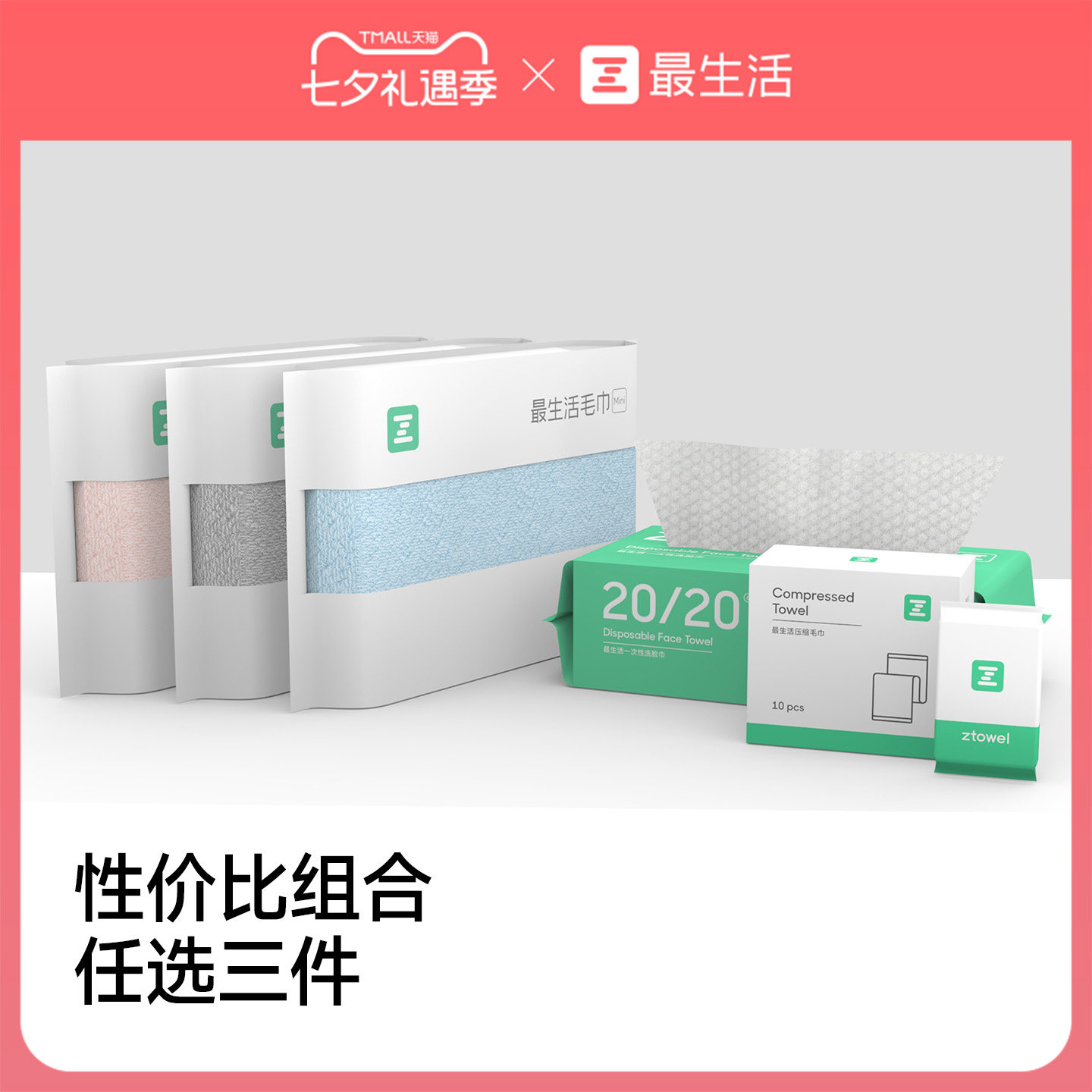 最生活密封纯棉毛巾一次性浴巾一次性压缩毛巾性价比组合装