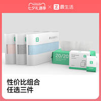 最生活密封纯棉一次性浴巾压缩毛巾组合装