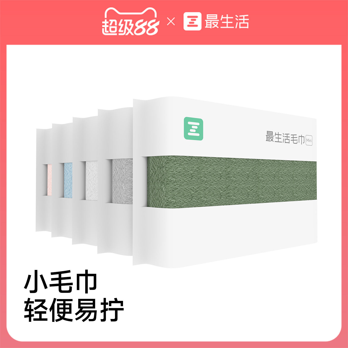 最生活密封毛巾2026新款全棉洗脸纯棉家用男女吸水抗菌面巾