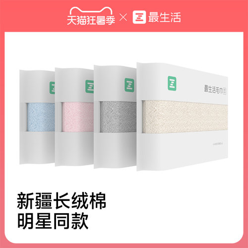 新疆长绒棉毛巾合适克重尺寸高级