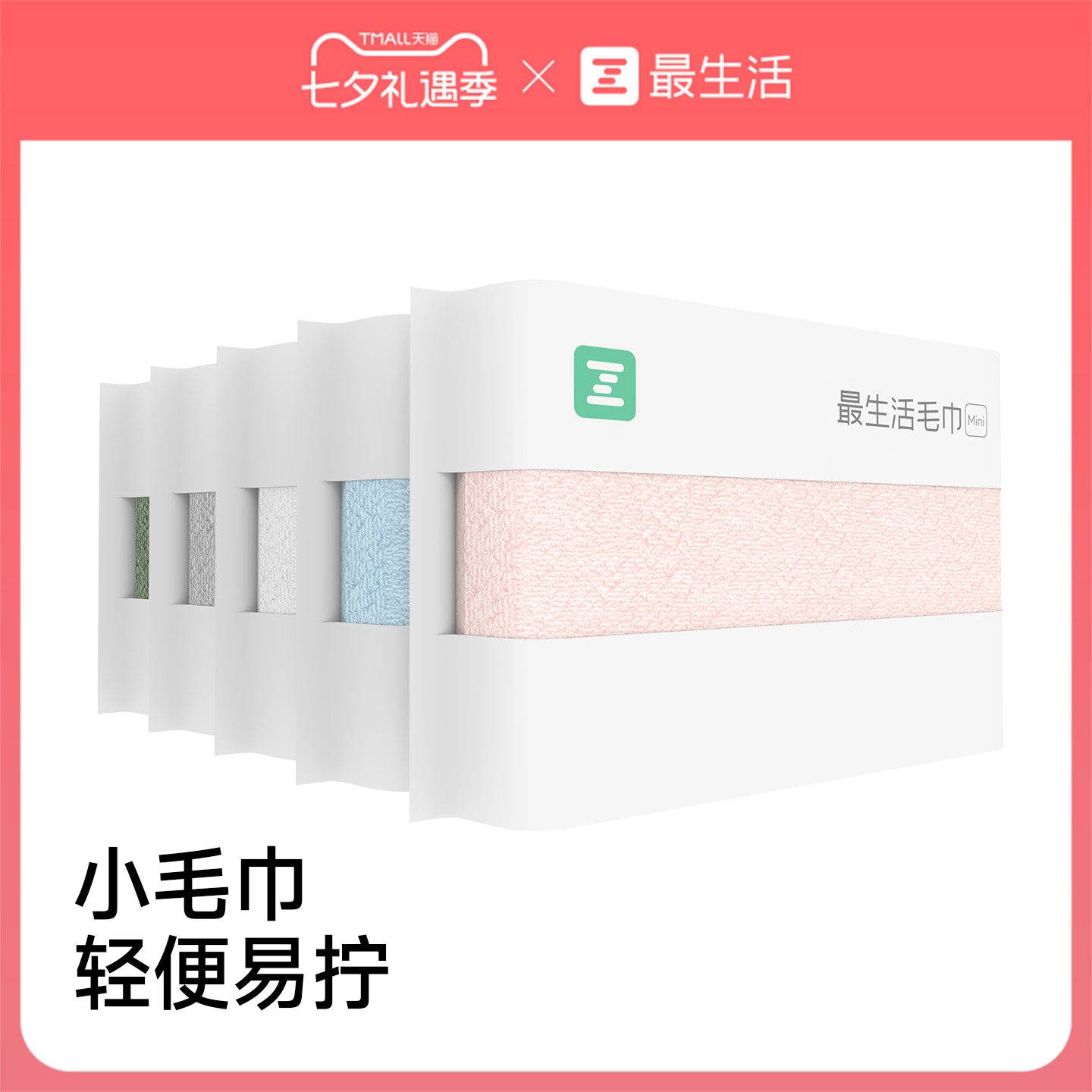 最生活密封毛巾2026新款全棉洗脸纯棉家用男女吸水抗菌面巾