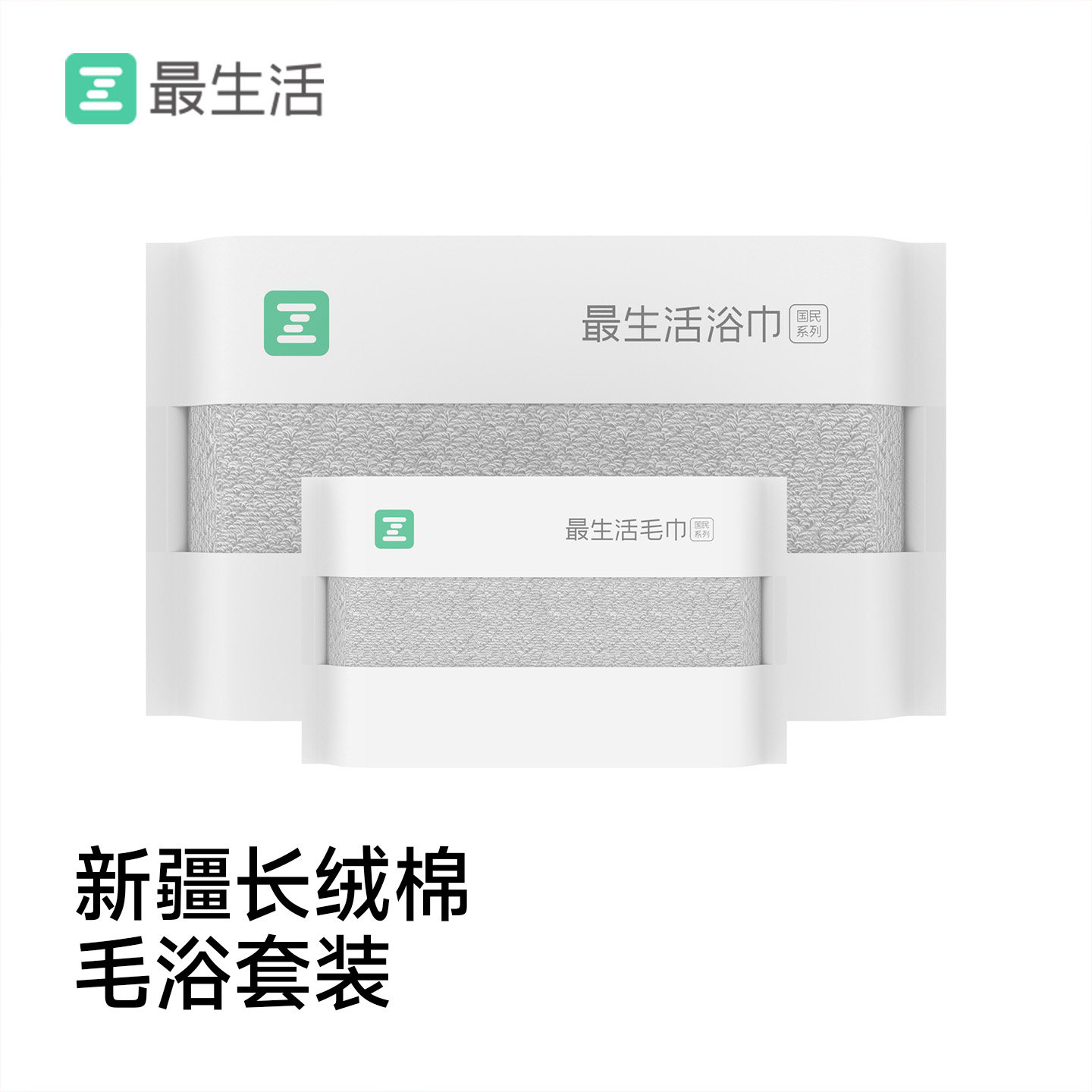最生活新疆长绒棉毛巾浴巾套装