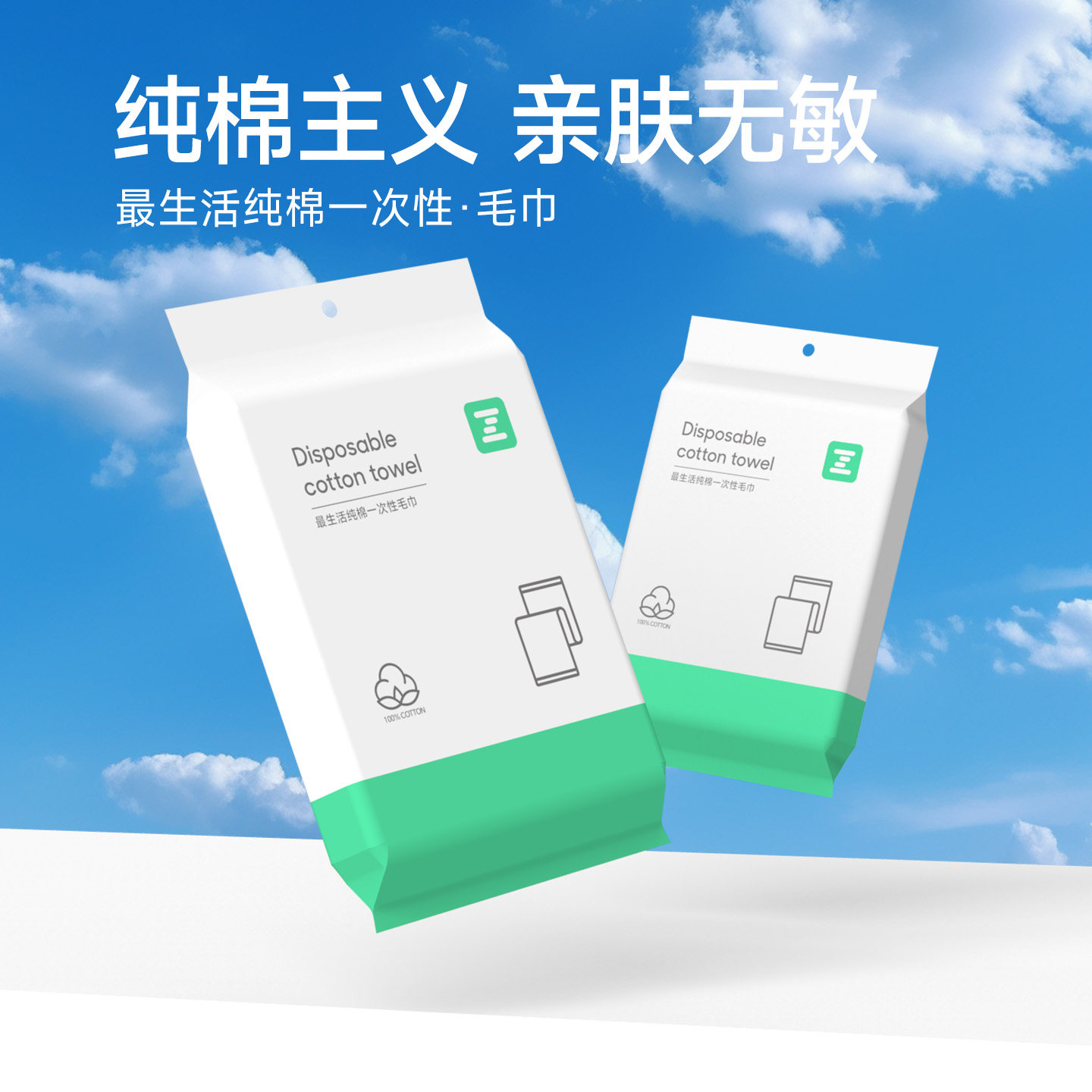 最生活纯棉一次性毛巾加厚加大旅行单独包装差旅日抛毛巾