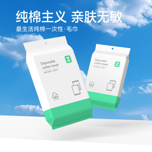 纯棉一次性毛巾加厚加大