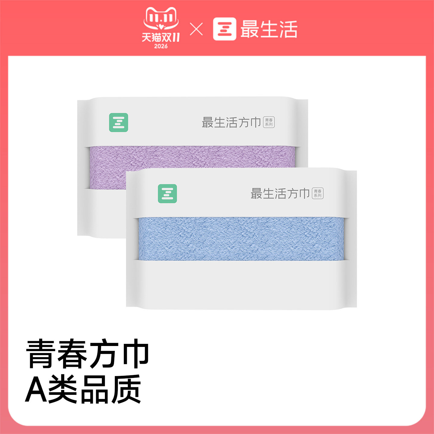 最生活方巾小毛巾洗脸纯棉家用2026新款全棉儿童成人男女士小面巾