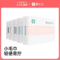最生活密封毛巾2026新款全棉洗脸纯棉家用男女吸水抗菌面巾