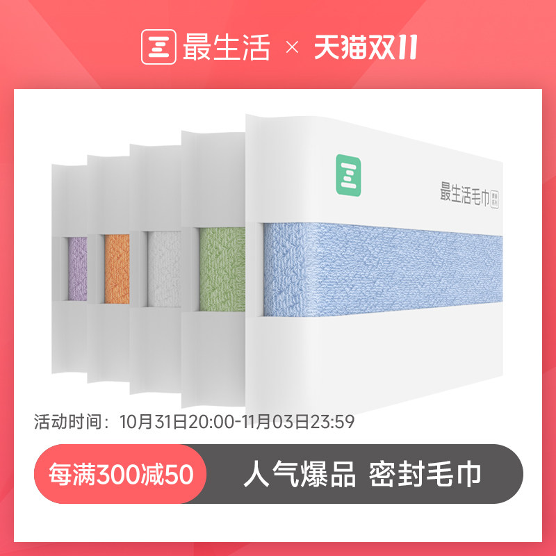 最生活密封毛巾男女洗脸纯棉家用洗澡加厚吸水不掉毛抗菌新疆全棉怎么看?
