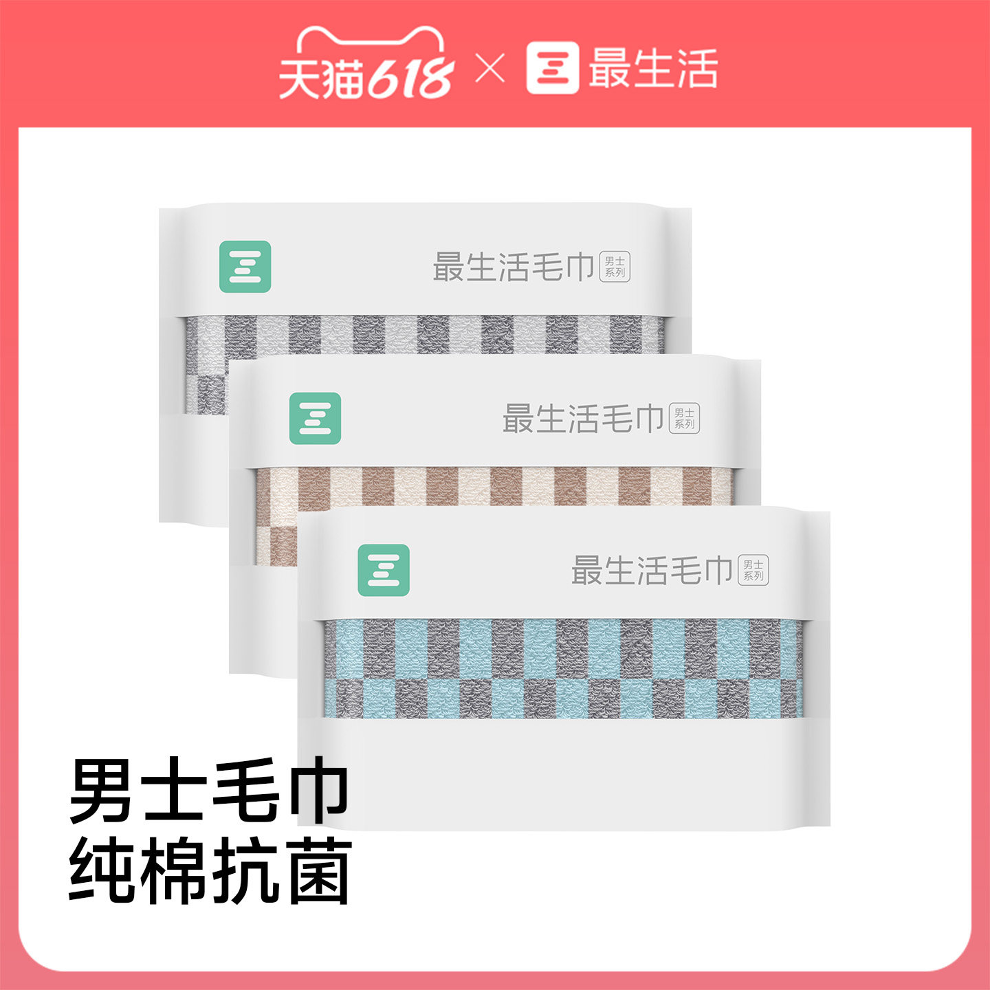 最生活男士毛巾纯棉2026新款全棉