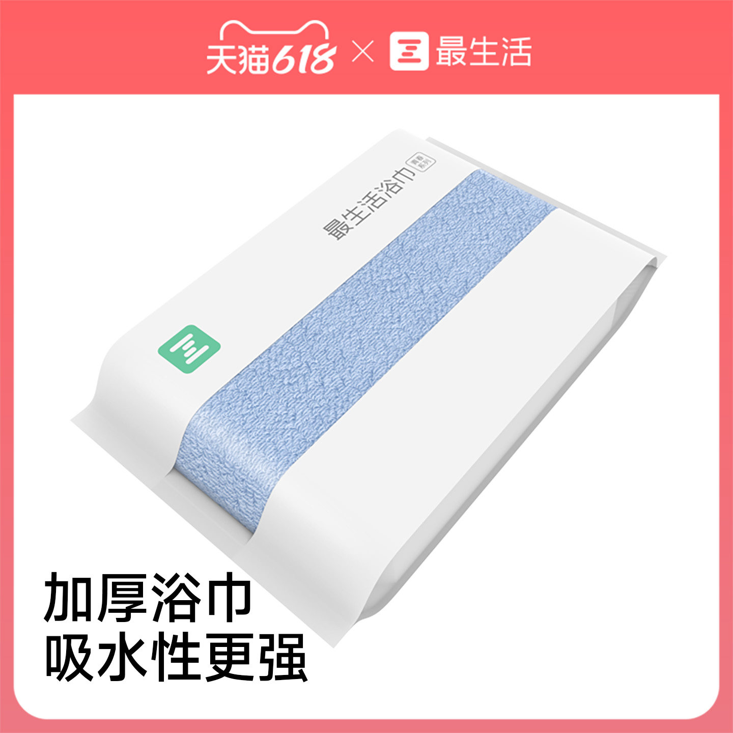 最生活加厚密封大浴巾纯棉2026新款全棉男款女成人家用吸水浴巾