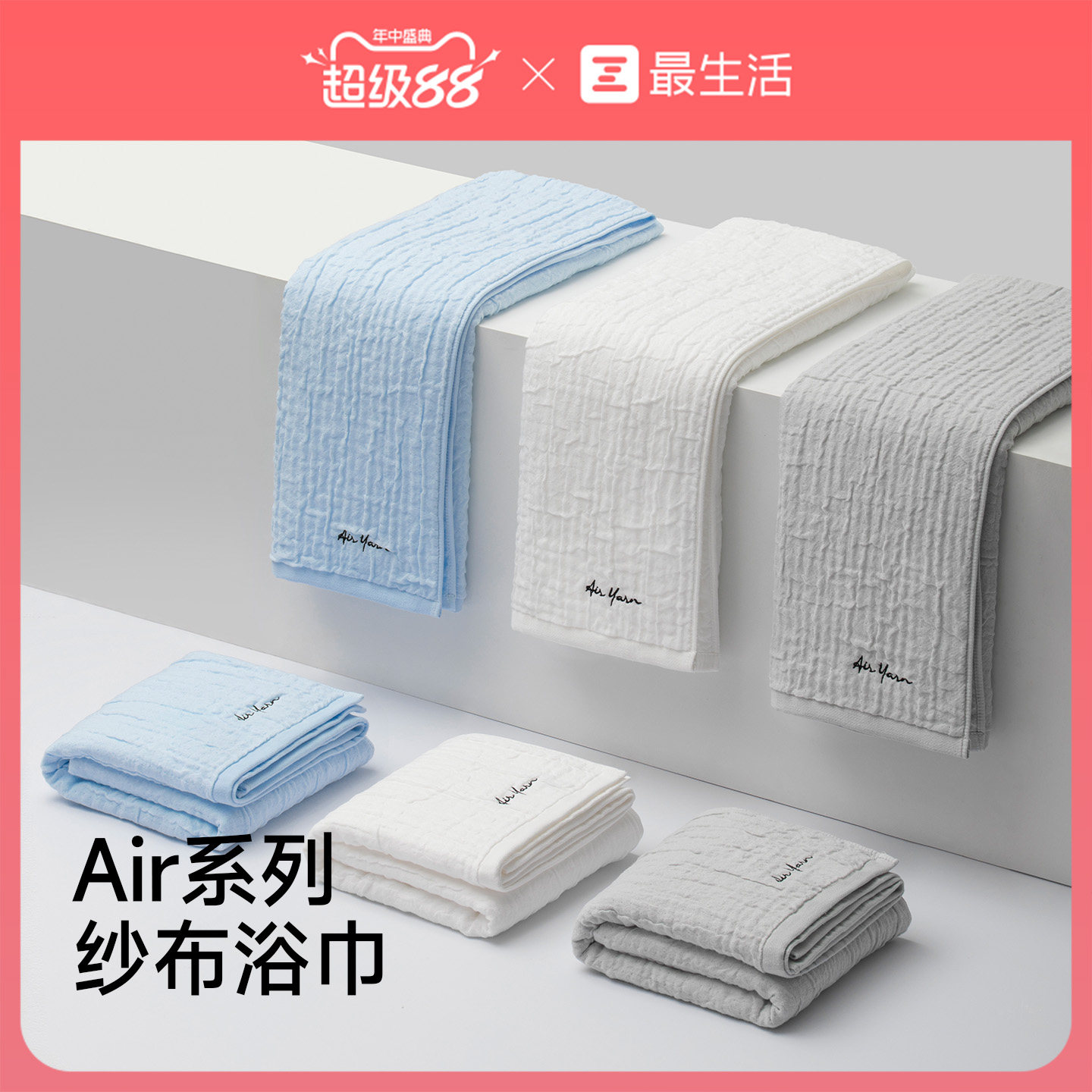 最生活成人纱布纯棉浴巾