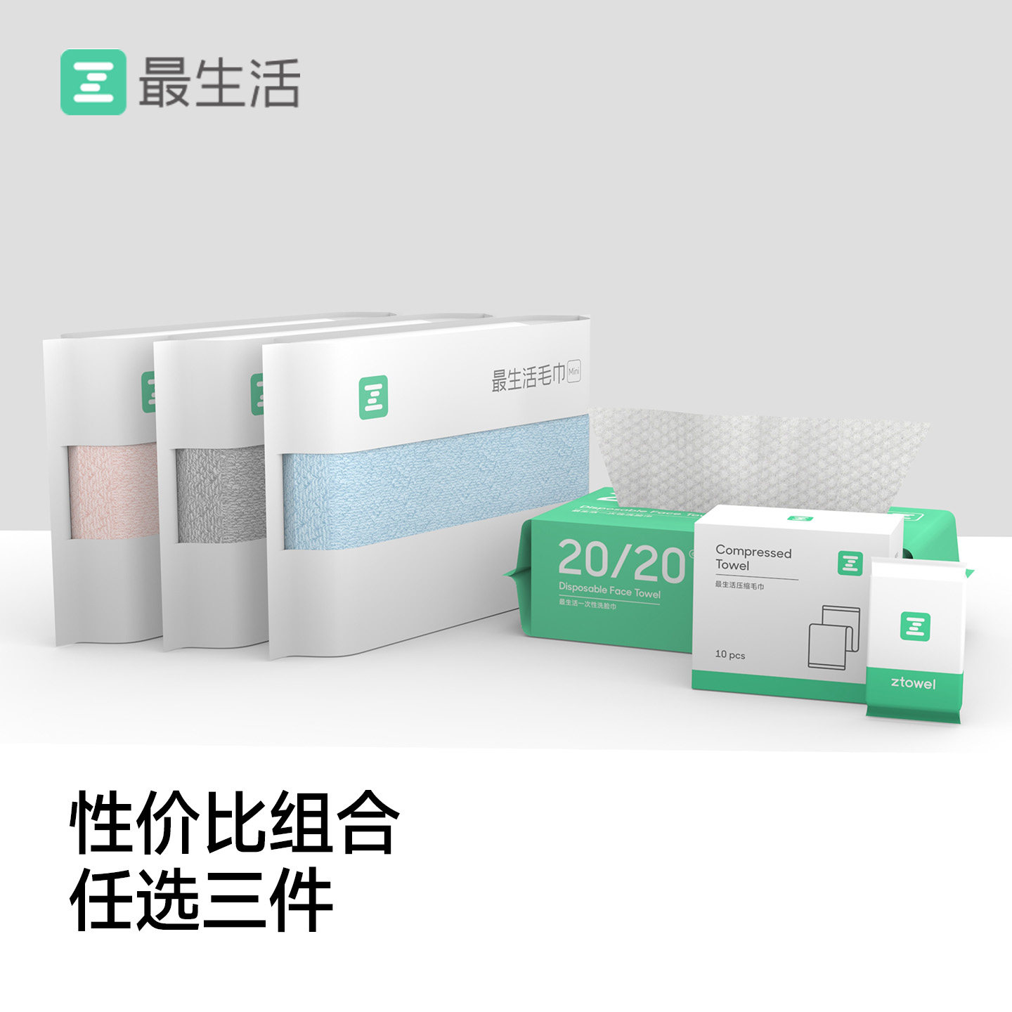 最生活密封纯棉毛巾一次性浴巾一次性压缩毛巾性价比组合装