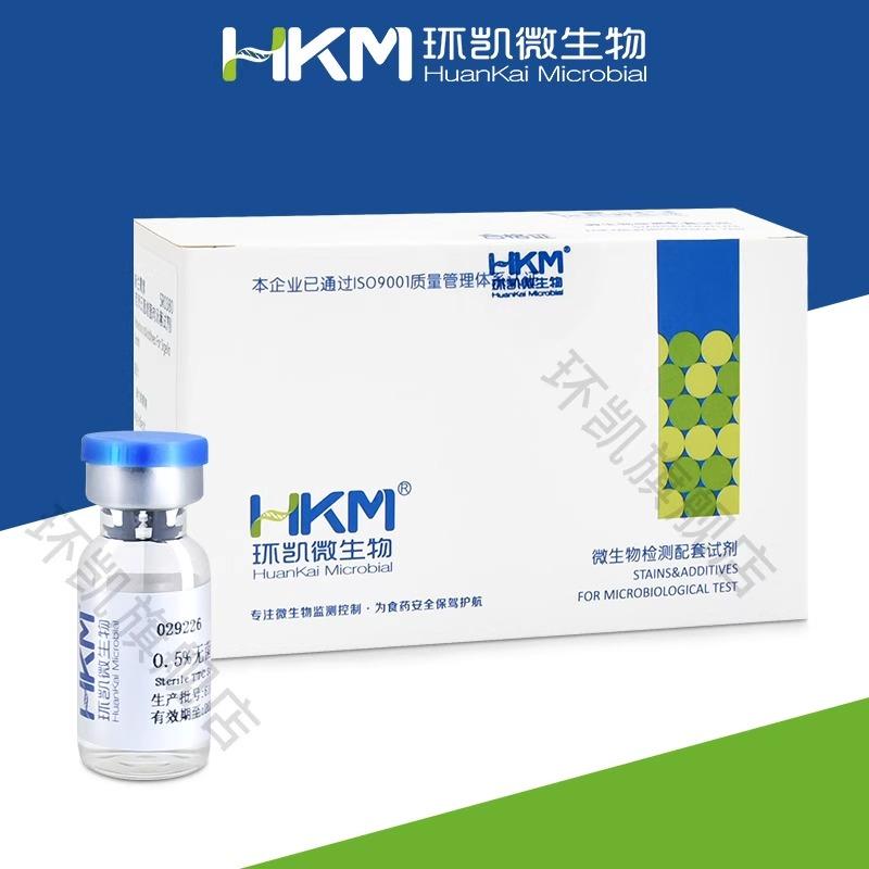 广东环凯微生物029260 0.5%TTC溶液 2ml*10支 1%无菌TTC溶液
