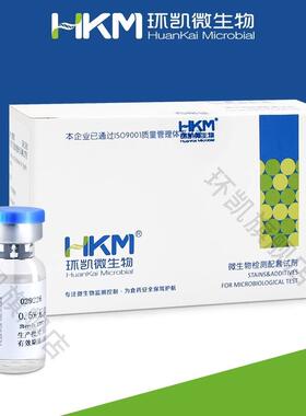 广东环凯微生物029260 0.5%TTC溶液 2ml*10支 1%无菌TTC溶液