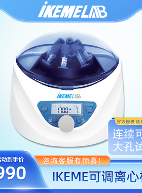 爱柯米IKEME6050台式离心机大容量定时数显5000转低速15ml*6管