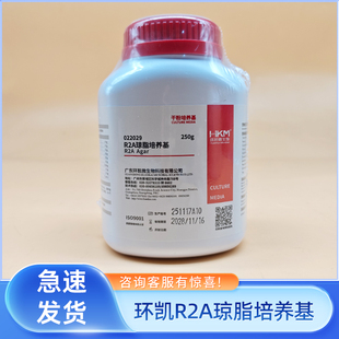 环凯R2A琼脂培养基 250g25版药典022029纯水中微生物计数微生物