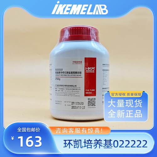 培养基021050马铃薯葡萄糖