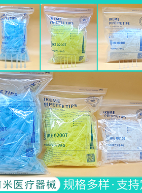 爱柯米头移液器枪头10ul/200ul/300/500ul/1ml/5ml/10ml吸头吸嘴