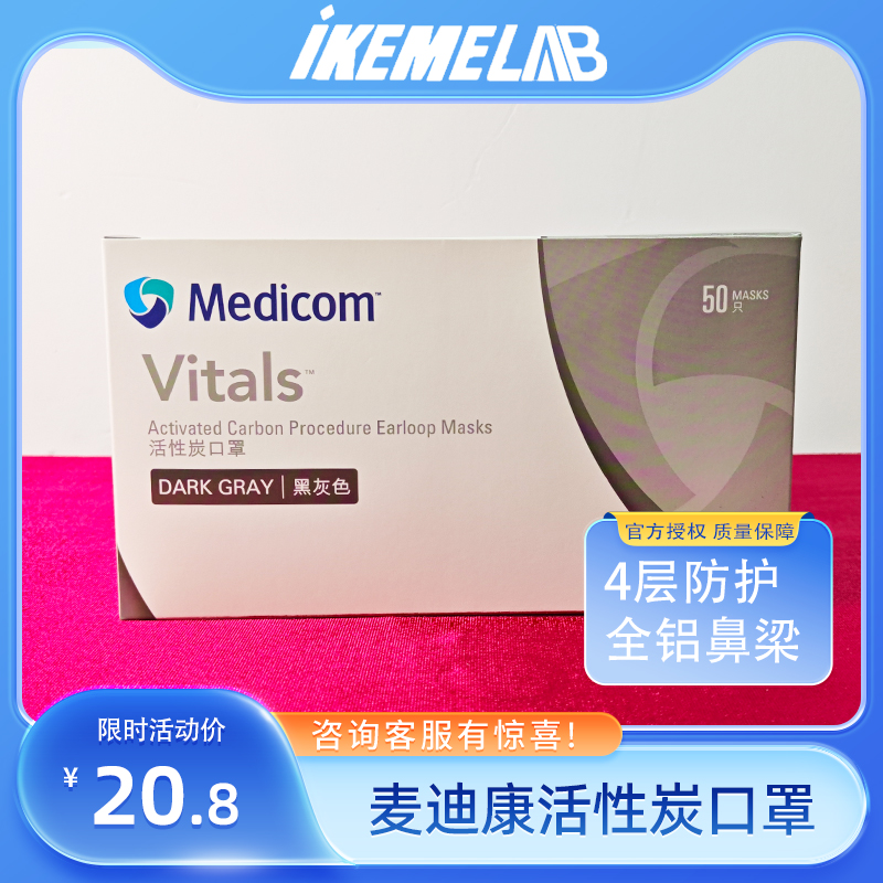 防尘麦迪康防飞沫活性炭