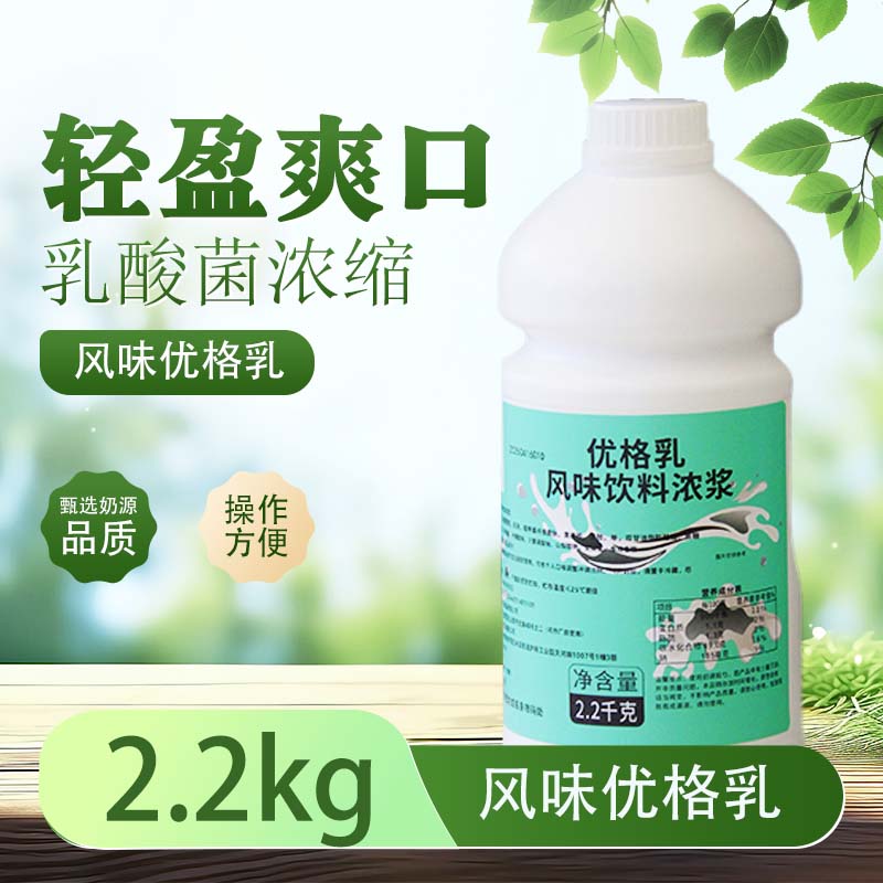 畅语优格乳浓缩乳酸菌商用