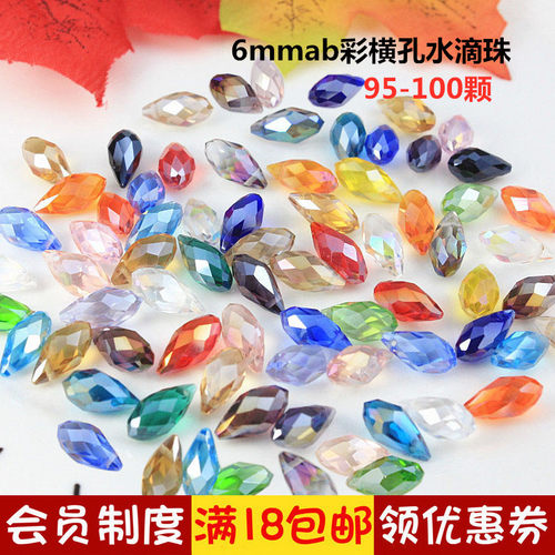 水滴珠diy玻璃吊坠水滴珠