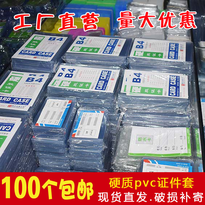 透明护士胸卡工作牌带挂绳参会证