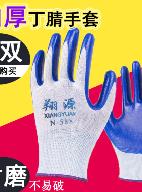 尼龙丁腈浸渍手套乳胶半挂蓝色劳保防护耐油耐磨耐酸碱防水工作男