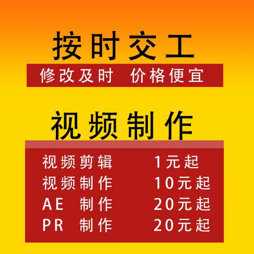 短视频剪辑制作pr代剪ae渲染动画企业公司活动宣传电子相册片头