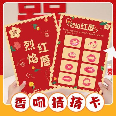结婚保证书接亲誓言卡承诺书游戏唇印闯关婚礼问答堵门口号绕口令