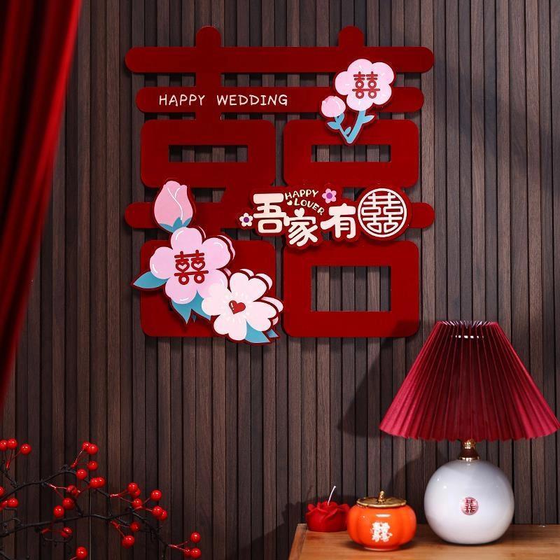 卧室房门绒面喜子贴纸套装喜字结婚专用婚房布置立体门上衣柜装饰
