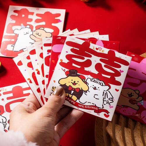 堵门接亲红包小新结婚专用婚礼用喜字塞门小号迷你包抛洒游戏喜婚