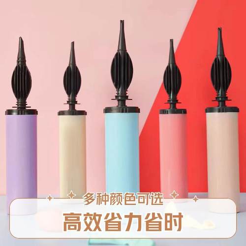 马卡龙色系充气泵气球手推打气筒波波球铝膜乳胶汽球瑜伽球游泳圈
