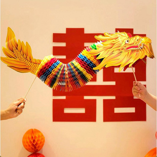 婚庆道具手持接亲中式舞龙新娘婚礼神器晨跑结婚纸龙拍照现场照相