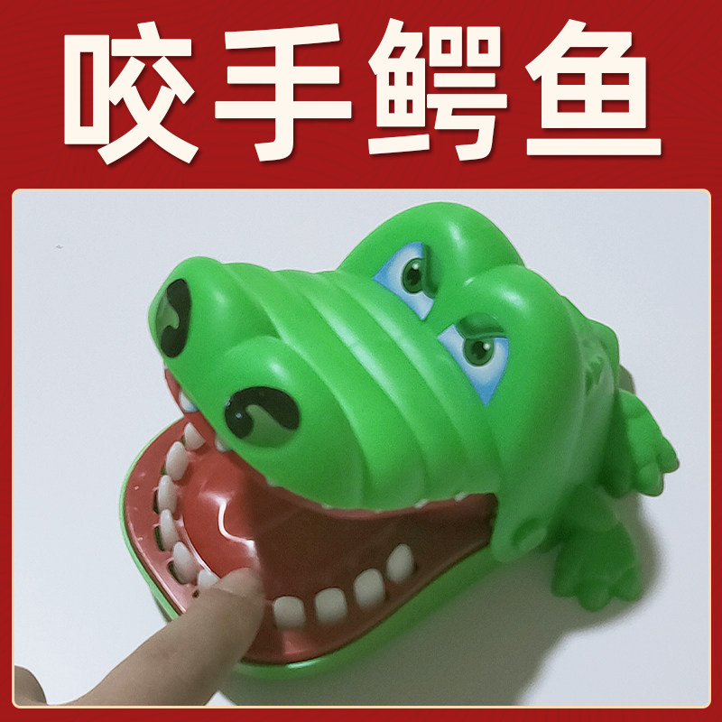 创意按牙齿咬手大嘴巴鳄鱼鲨鱼咬手指儿童玩具整蛊接亲子玩具道具