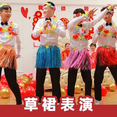 热辣海草接亲小游戏结婚道具裤婚礼堵门新郎伴郎搞笑创意年会团建