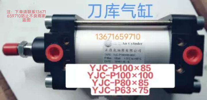 YJC-P100×85MF1 YJC-P6375F1 YJC-P63×75-MF1 YJC-P10085F1